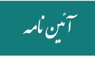 حداقل ماندگاری برای ارتقاء رتبه